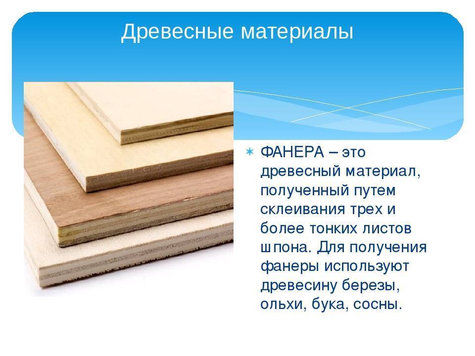 Что такое лдсп: расшифровка, плюсы и минусы, подробно