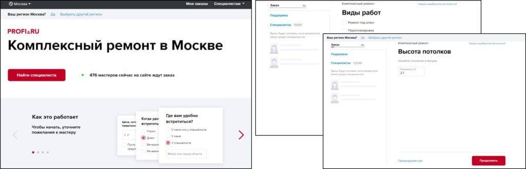 Как найти хорошую бригаду для ремонта?