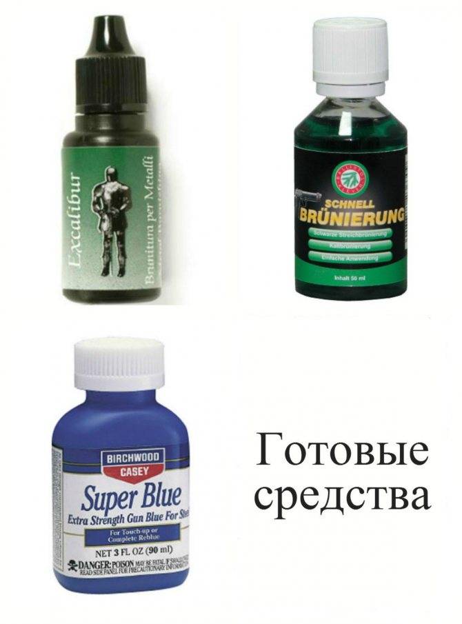 Воронение металла: технологии обработки, средства