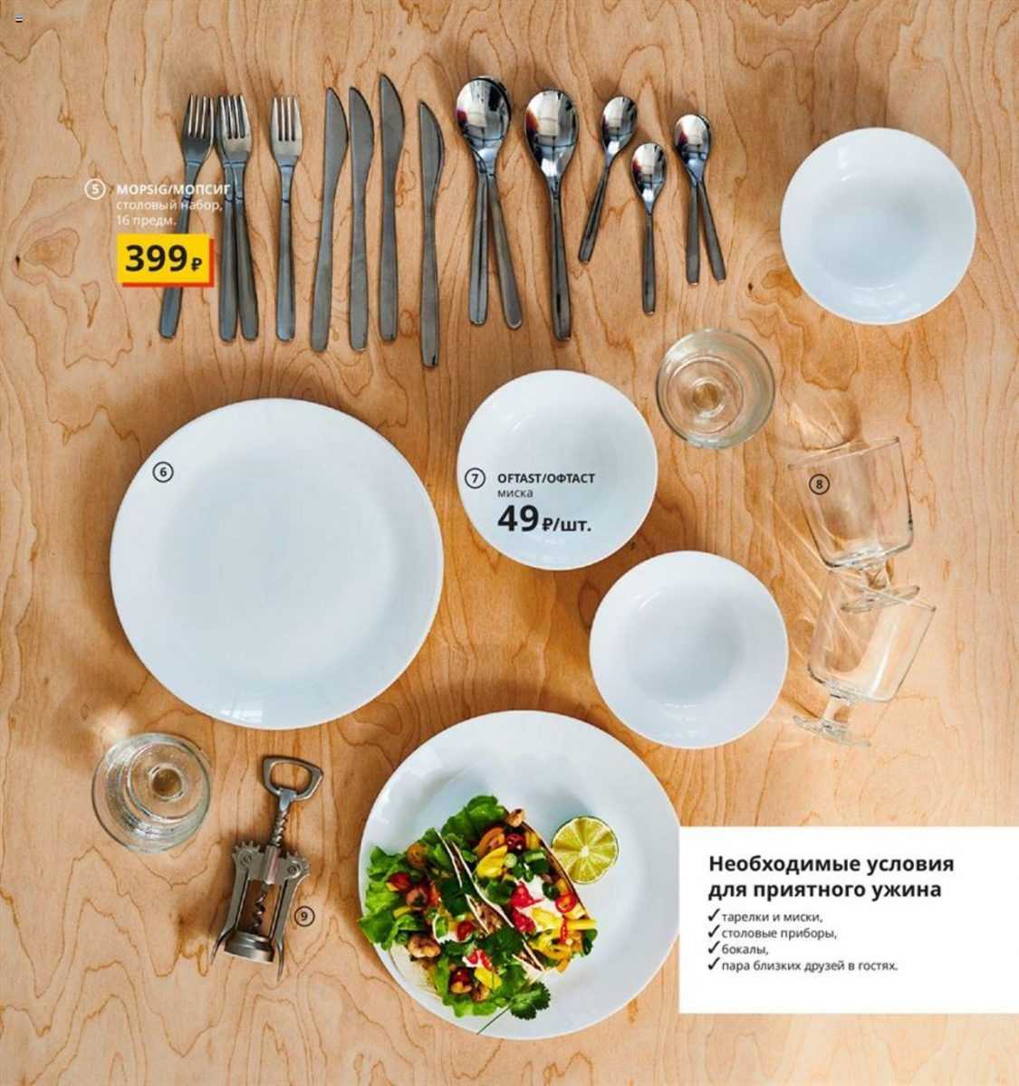 Каталог ИКЕА 2021 года: обзор новинок, описание, цены, сочетание в интерьере, фото