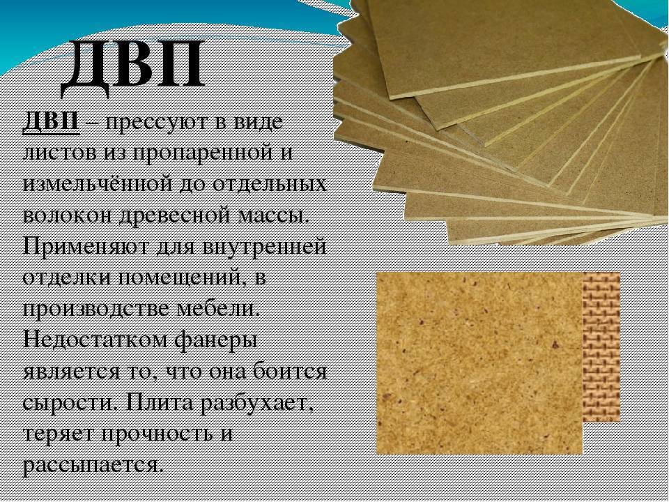 Отличия мдф и лдсп: что выбрать, чтобы не разочароваться