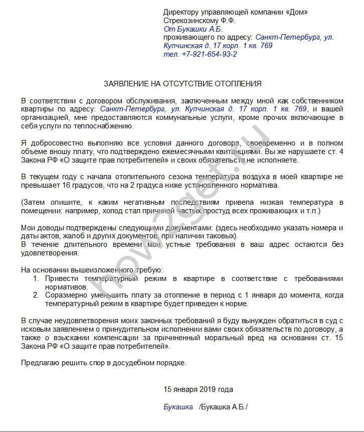 Нормы температуры батарей в квартире в отопительный сезон 2020 — 2021 года — ответы на вопросы