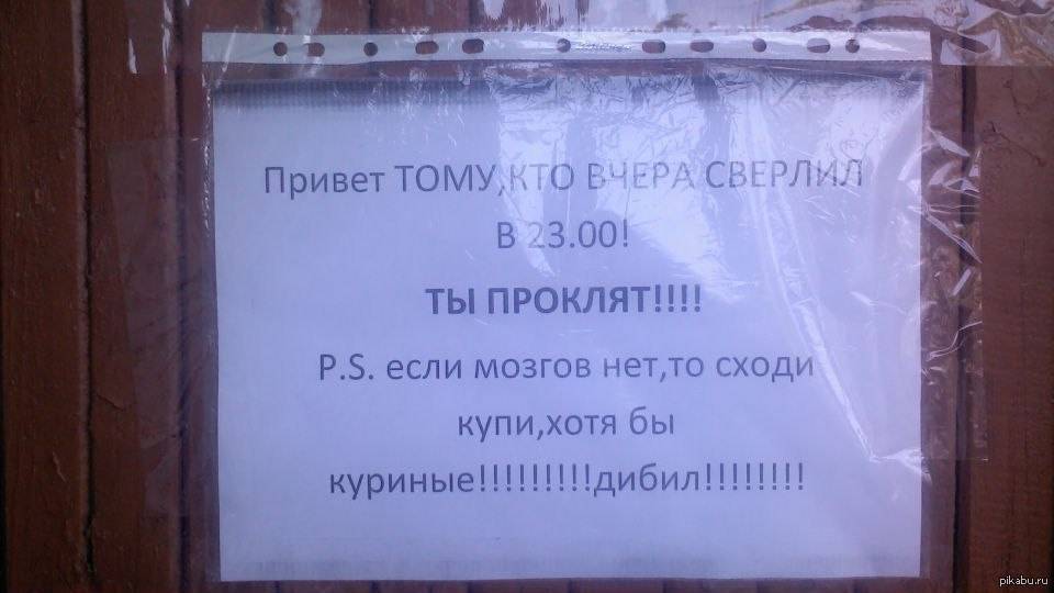Что соседи сверлят целыми днями? | дом/ремонт | недвижимость