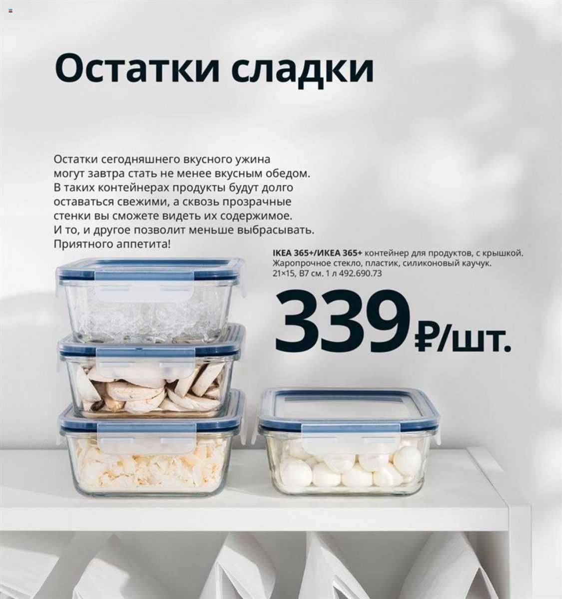 Каталог ИКЕА 2021 года: обзор новинок, описание, цены, сочетание в интерьере, фото